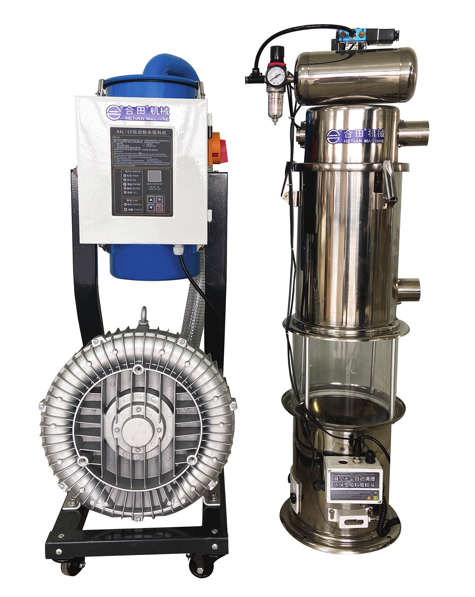 HAL-EP automatic powder suction machine.